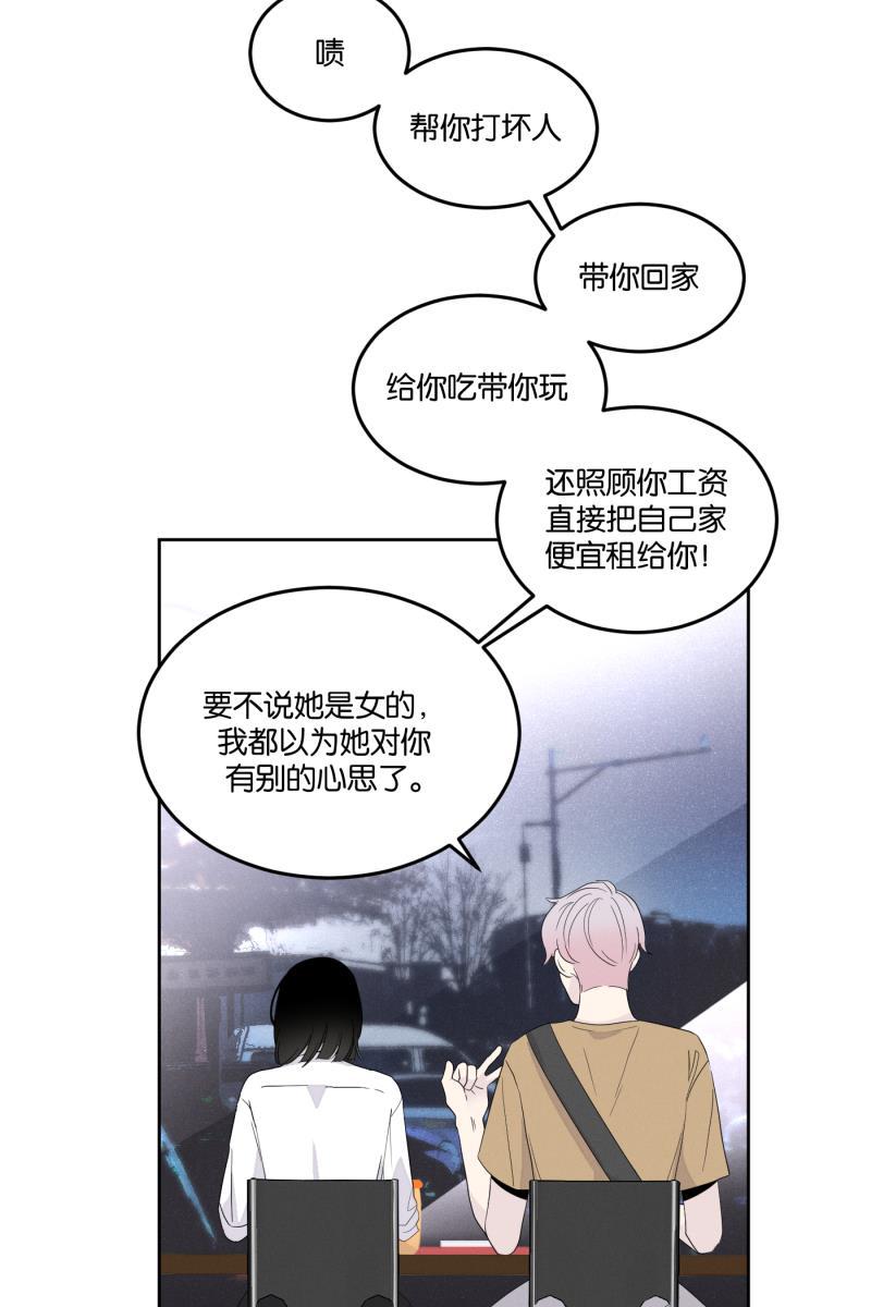 一半韩漫全集-[第19话] 失控（2）无删减无遮挡章节图片 