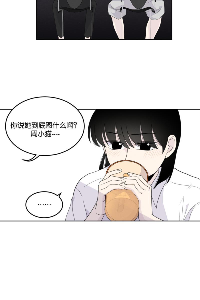 一半韩漫全集-[第19话] 失控（2）无删减无遮挡章节图片 