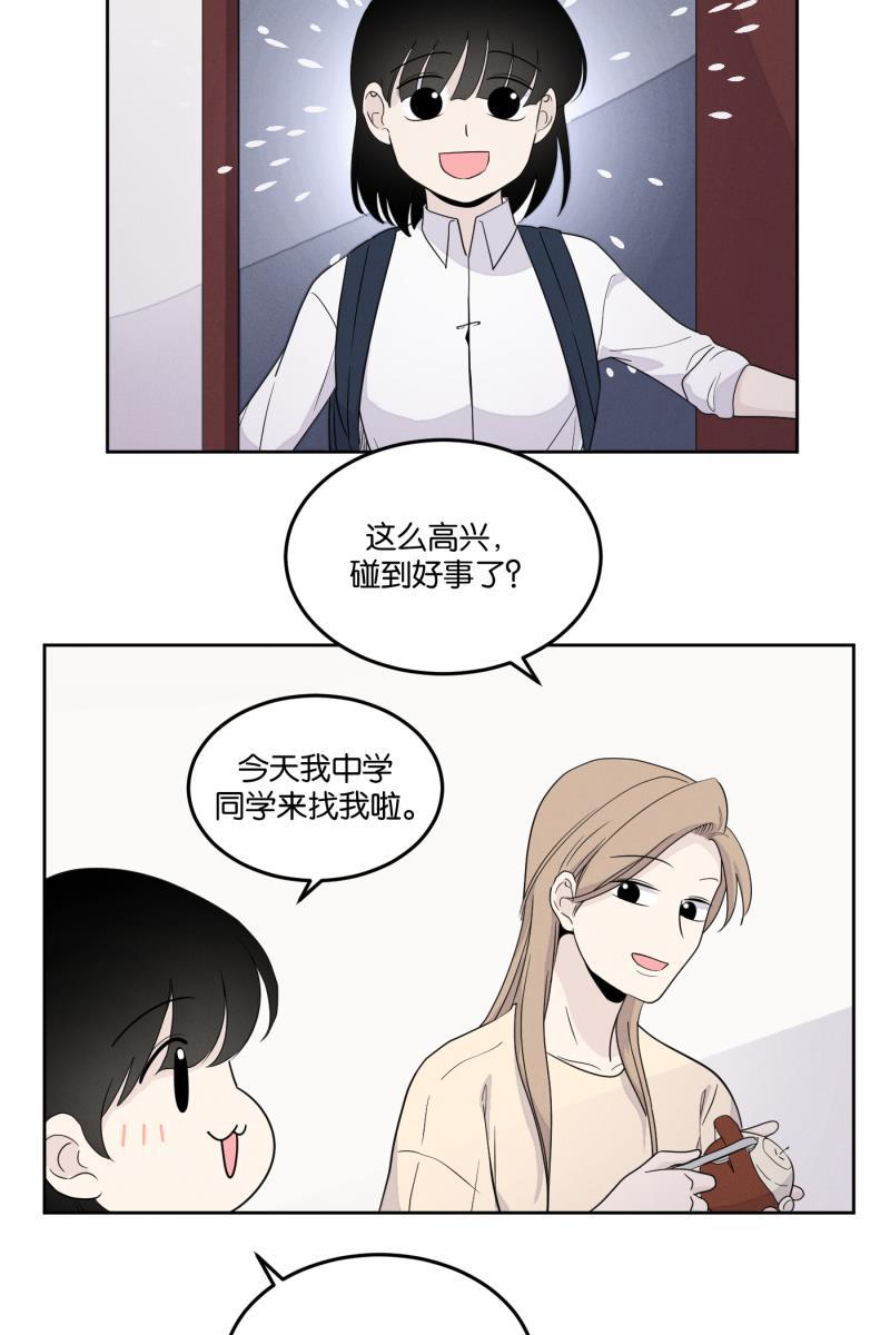 一半韩漫全集-[第19话] 失控（2）无删减无遮挡章节图片 