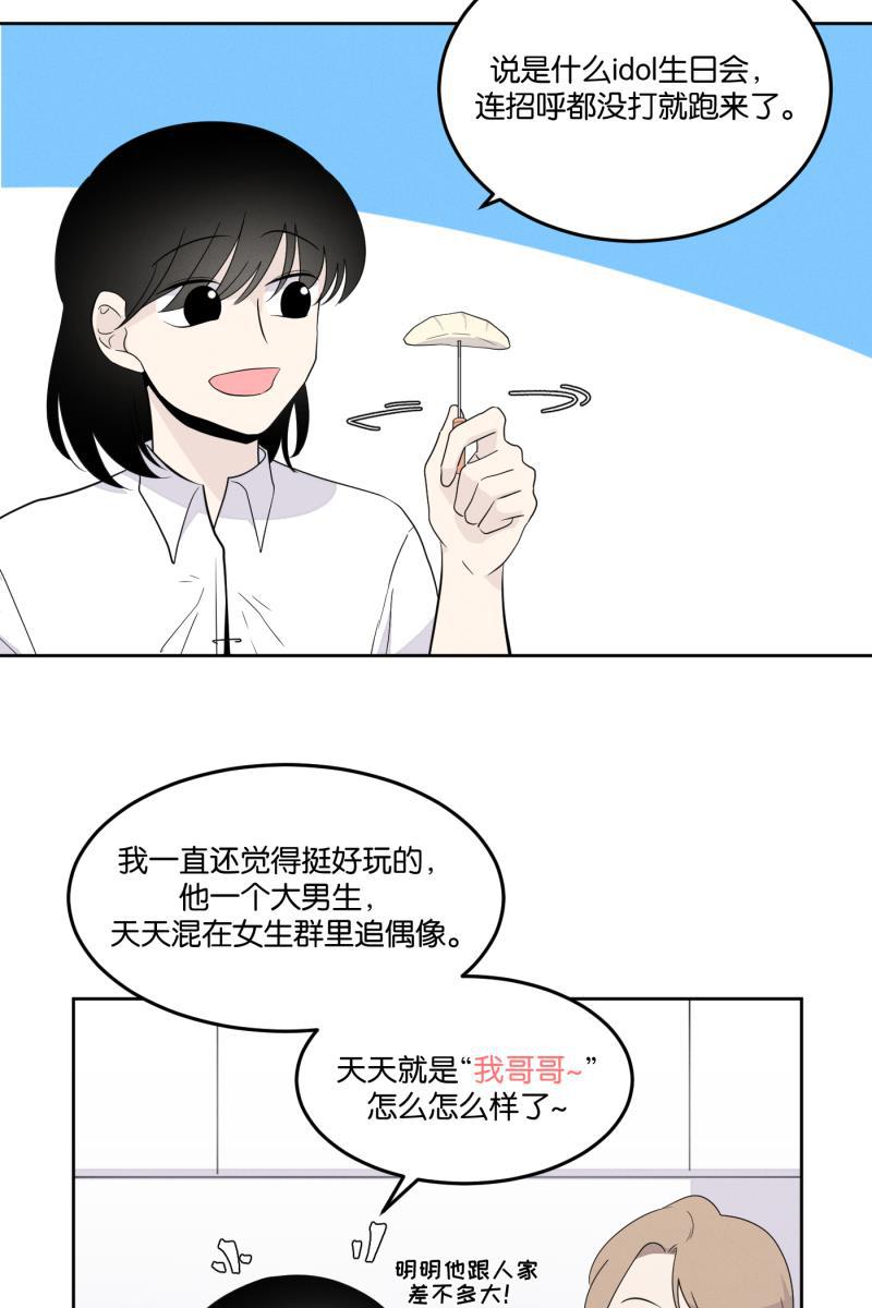 一半韩漫全集-[第19话] 失控（2）无删减无遮挡章节图片 