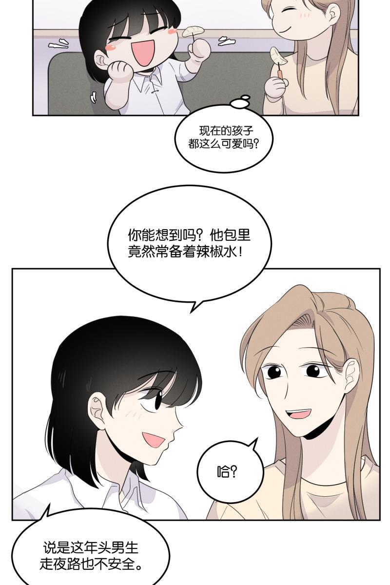 一半韩漫全集-[第19话] 失控（2）无删减无遮挡章节图片 