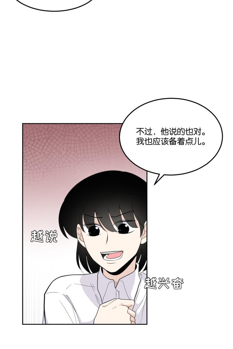 一半韩漫全集-[第19话] 失控（2）无删减无遮挡章节图片 