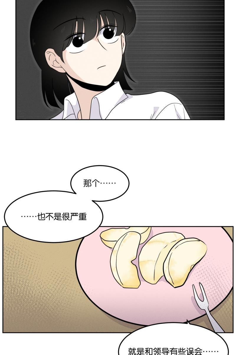 一半韩漫全集-[第19话] 失控（2）无删减无遮挡章节图片 