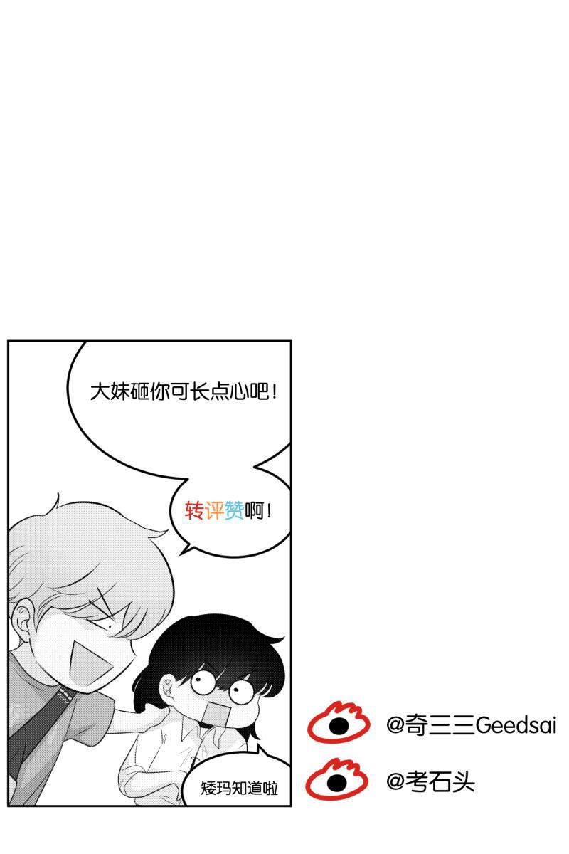 一半韩漫全集-[第19话] 失控（2）无删减无遮挡章节图片 