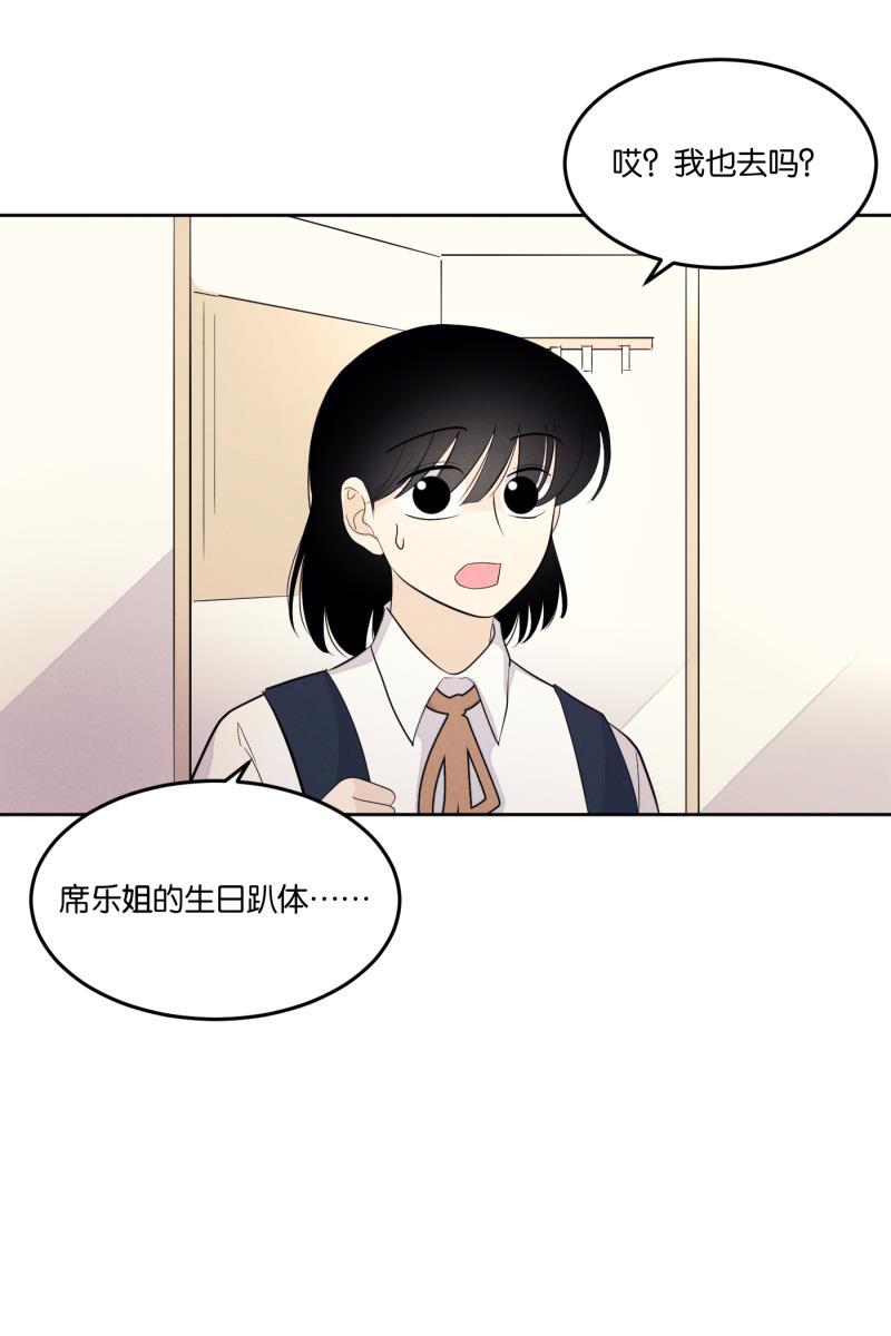 一半韩漫全集-[第20话] 南瓜马车无删减无遮挡章节图片 