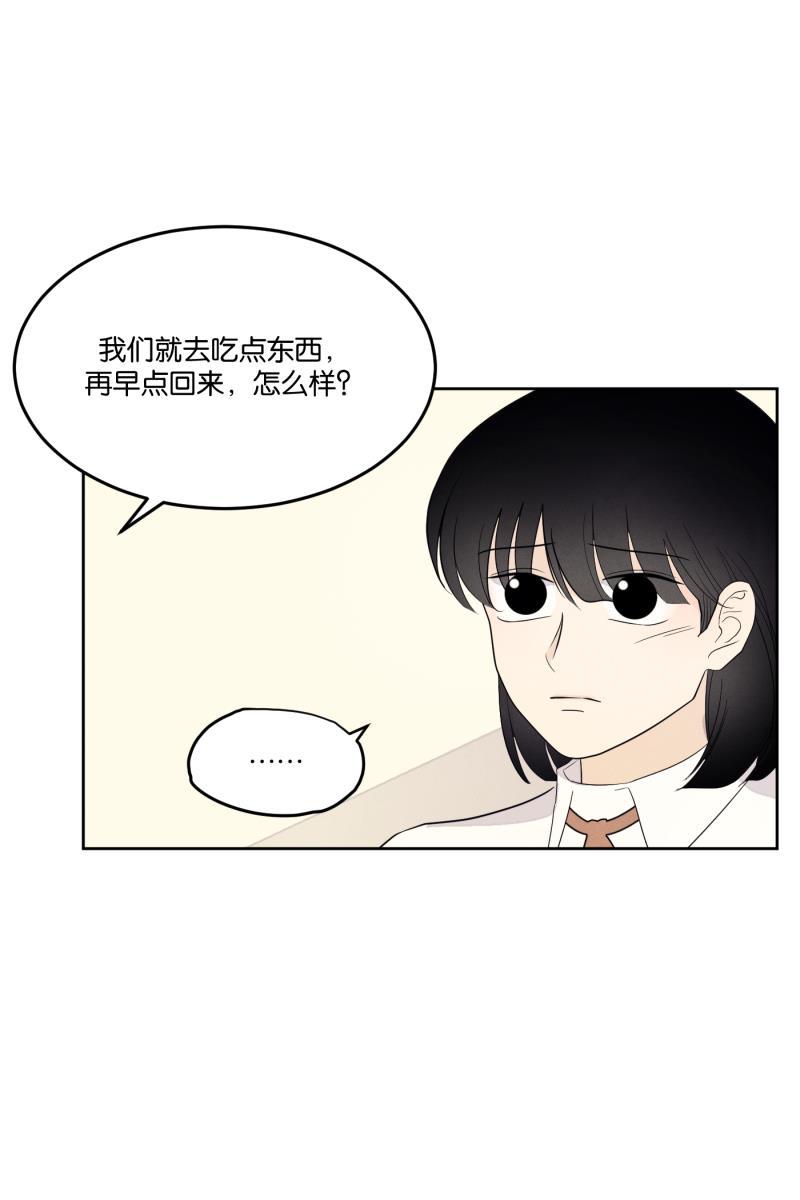 一半韩漫全集-[第20话] 南瓜马车无删减无遮挡章节图片 