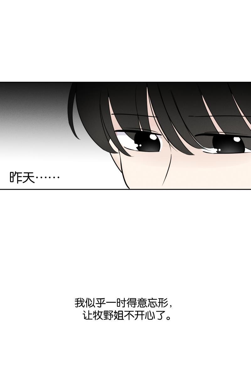 一半韩漫全集-[第20话] 南瓜马车无删减无遮挡章节图片 