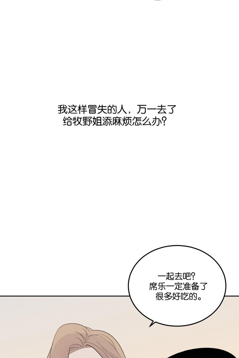 一半韩漫全集-[第20话] 南瓜马车无删减无遮挡章节图片 
