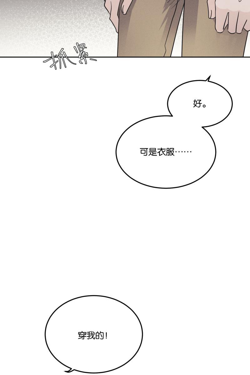 一半韩漫全集-[第20话] 南瓜马车无删减无遮挡章节图片 