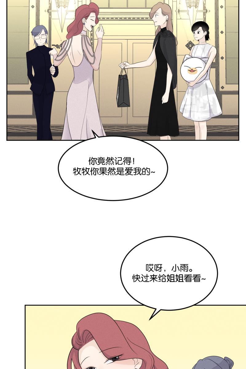 一半韩漫全集-[第20话] 南瓜马车无删减无遮挡章节图片 