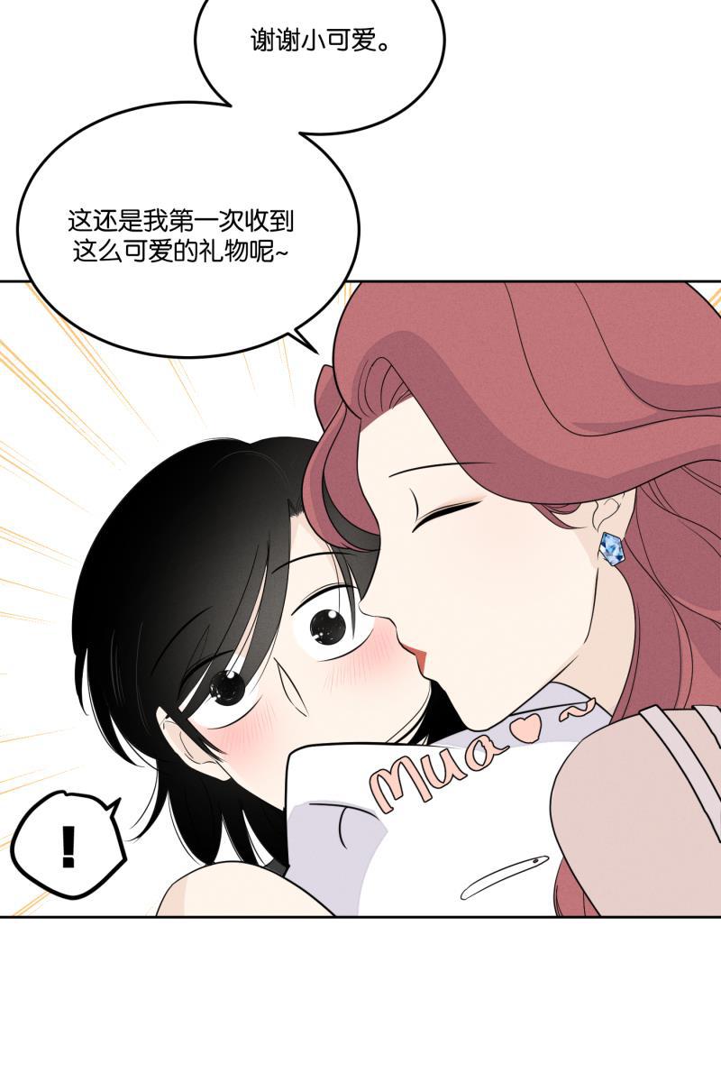 一半韩漫全集-[第20话] 南瓜马车无删减无遮挡章节图片 
