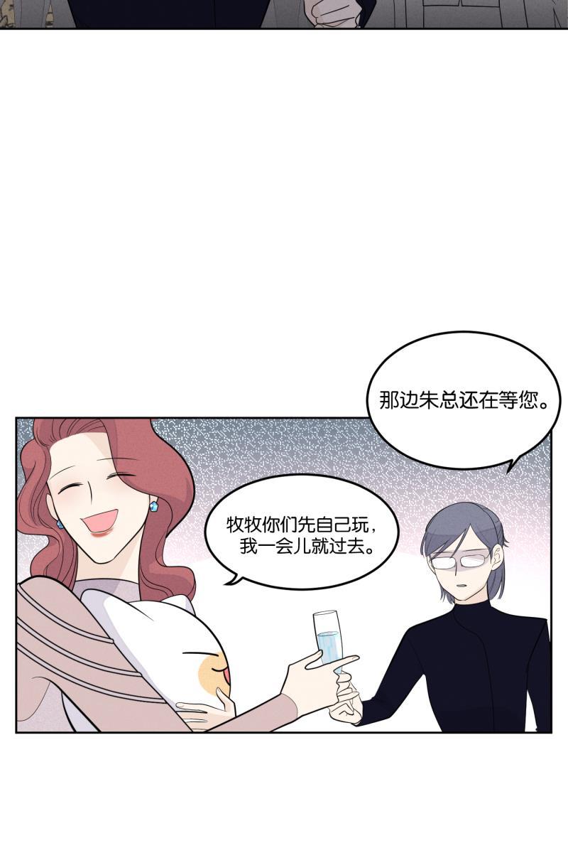 一半韩漫全集-[第20话] 南瓜马车无删减无遮挡章节图片 