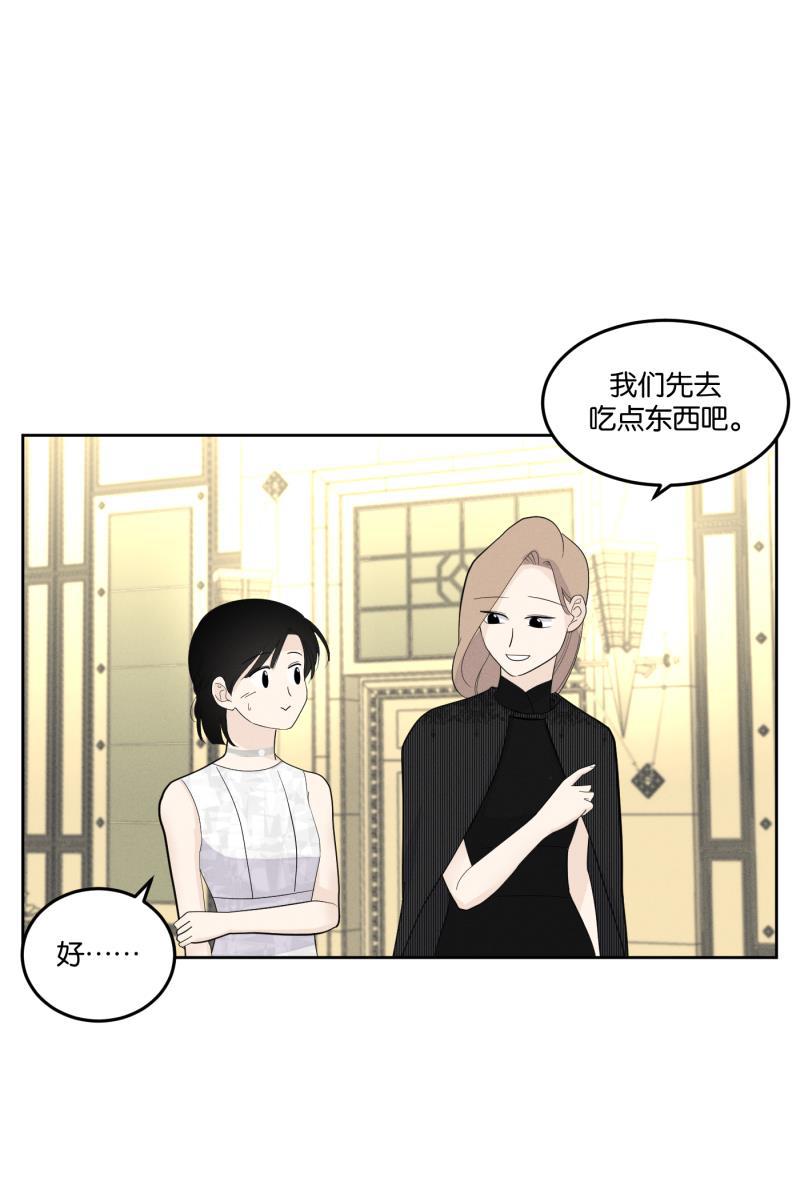 一半韩漫全集-[第20话] 南瓜马车无删减无遮挡章节图片 