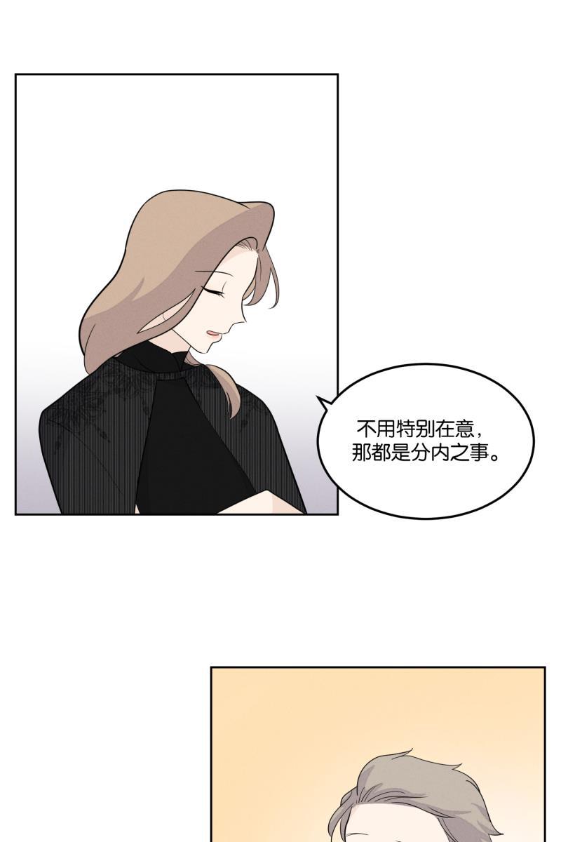 一半韩漫全集-[第21话] 南瓜马车（2）无删减无遮挡章节图片 