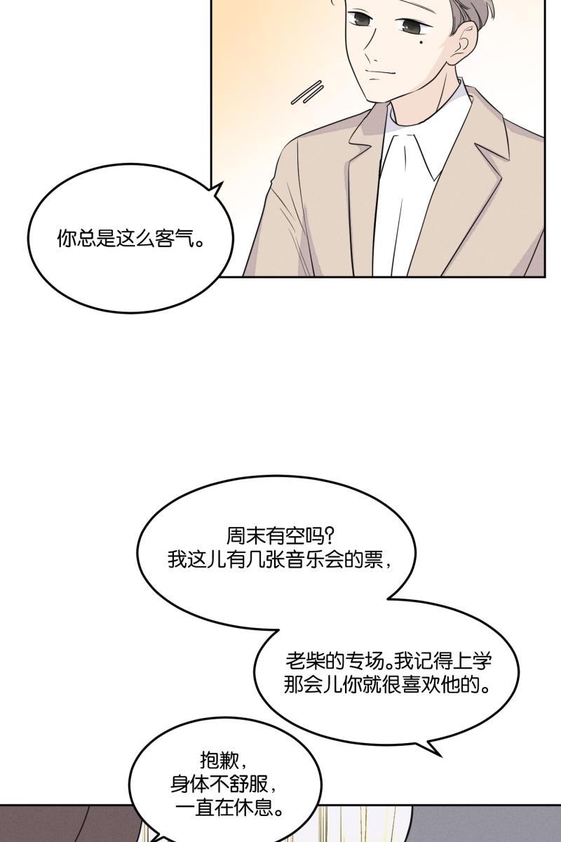 一半韩漫全集-[第21话] 南瓜马车（2）无删减无遮挡章节图片 