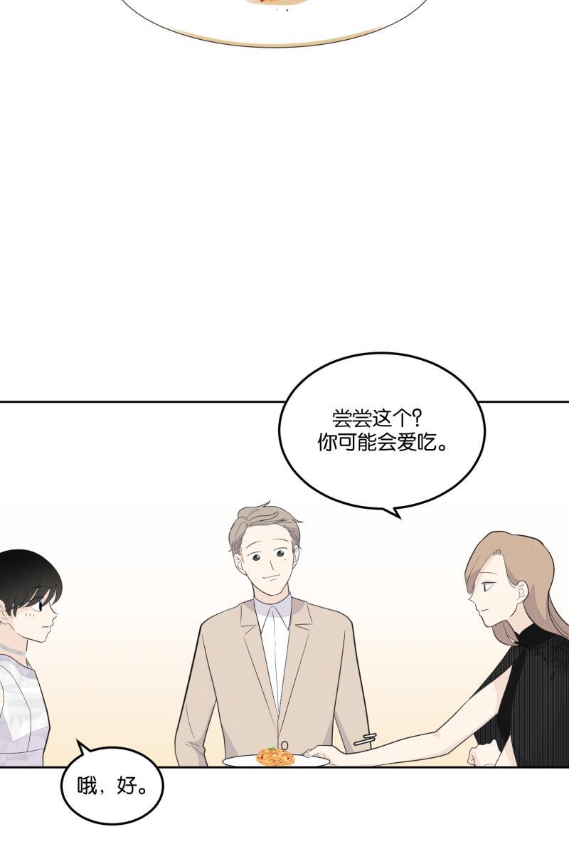 一半韩漫全集-[第21话] 南瓜马车（2）无删减无遮挡章节图片 