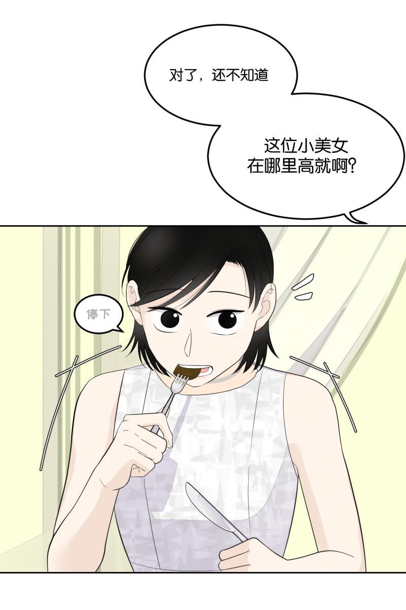 一半韩漫全集-[第21话] 南瓜马车（2）无删减无遮挡章节图片 