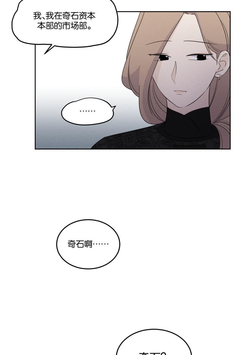 一半韩漫全集-[第21话] 南瓜马车（2）无删减无遮挡章节图片 
