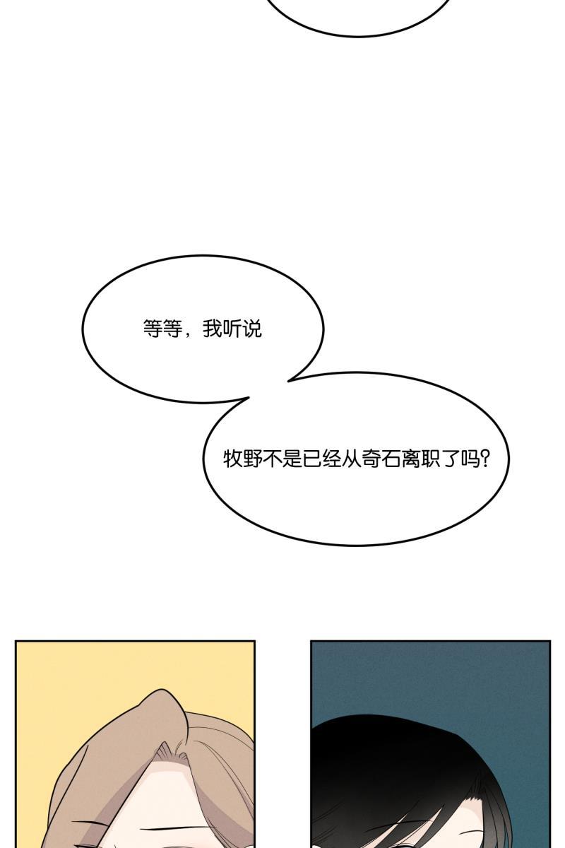 一半韩漫全集-[第21话] 南瓜马车（2）无删减无遮挡章节图片 