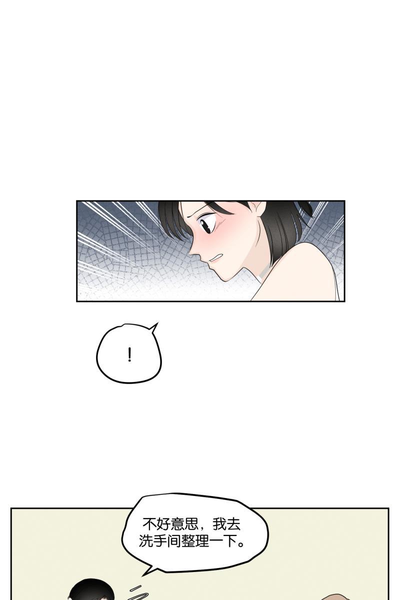 一半韩漫全集-[第21话] 南瓜马车（2）无删减无遮挡章节图片 