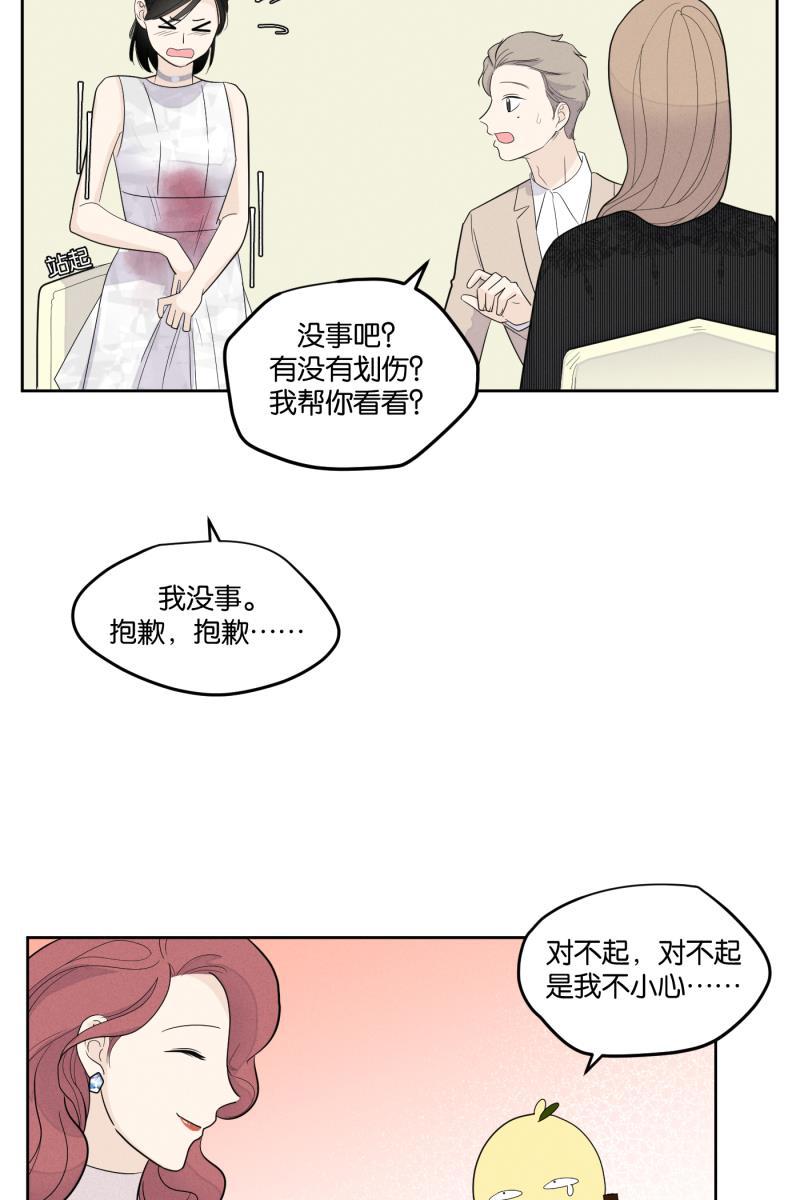 一半韩漫全集-[第21话] 南瓜马车（2）无删减无遮挡章节图片 