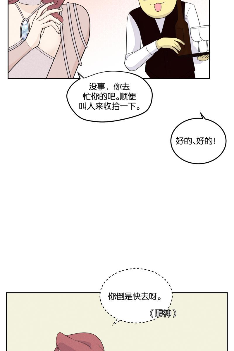 一半韩漫全集-[第21话] 南瓜马车（2）无删减无遮挡章节图片 