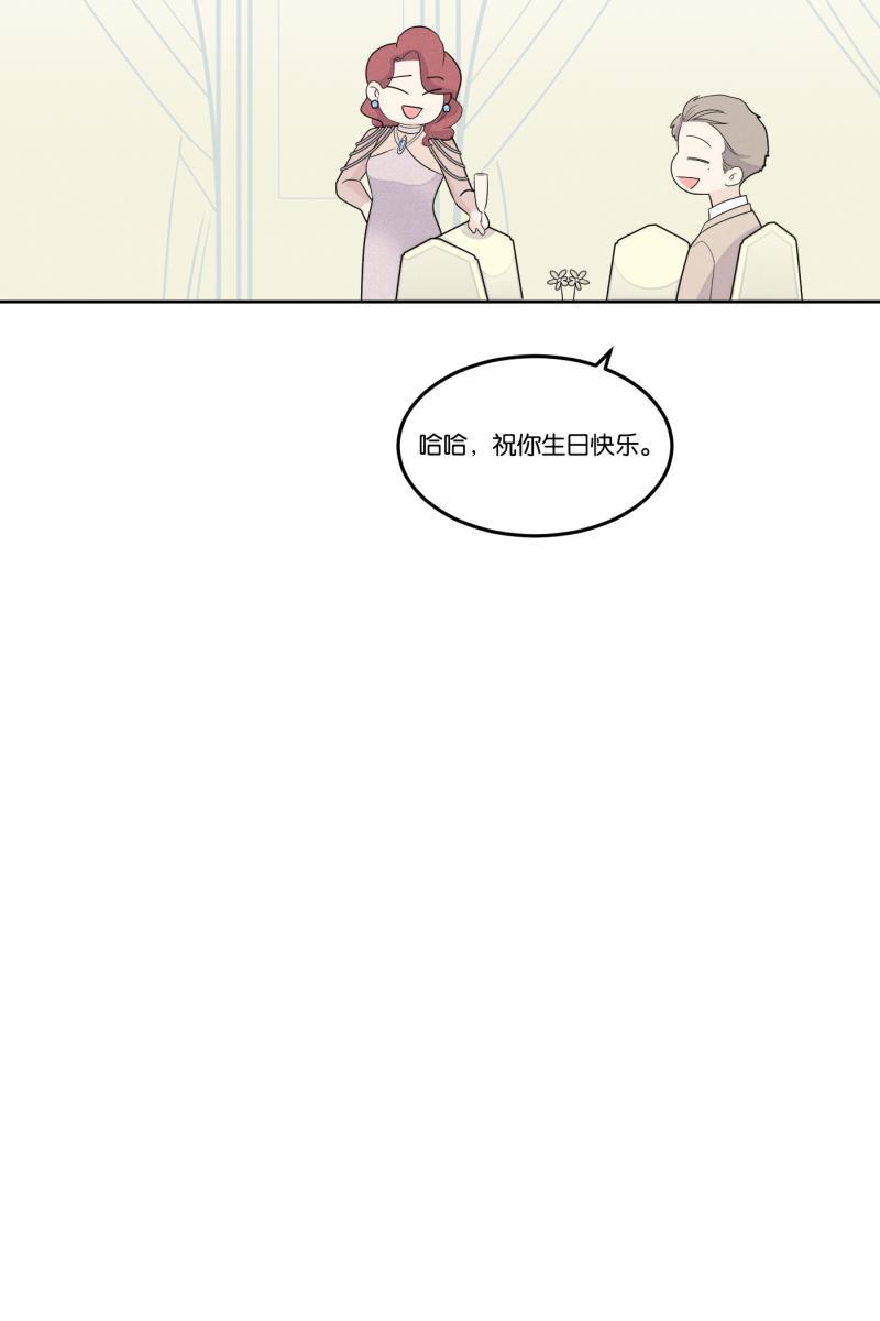 一半韩漫全集-[第21话] 南瓜马车（2）无删减无遮挡章节图片 