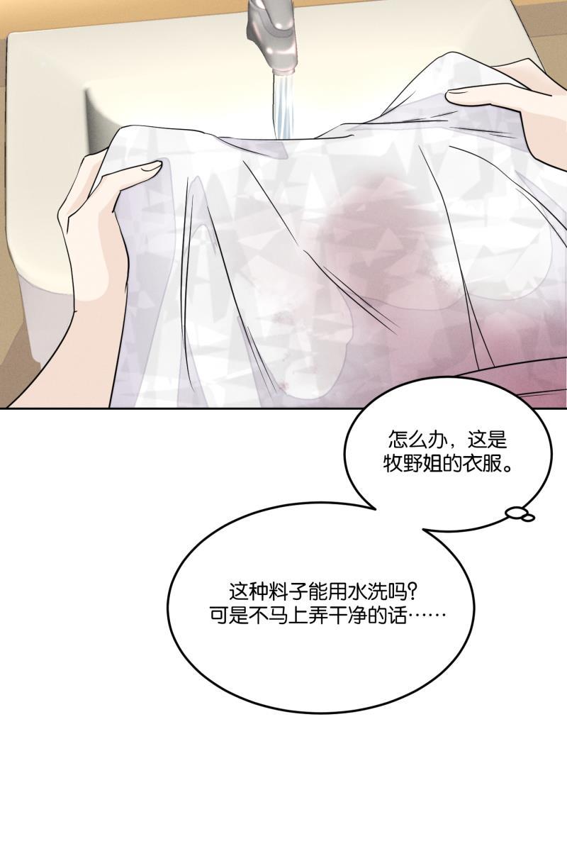 一半韩漫全集-[第21话] 南瓜马车（2）无删减无遮挡章节图片 