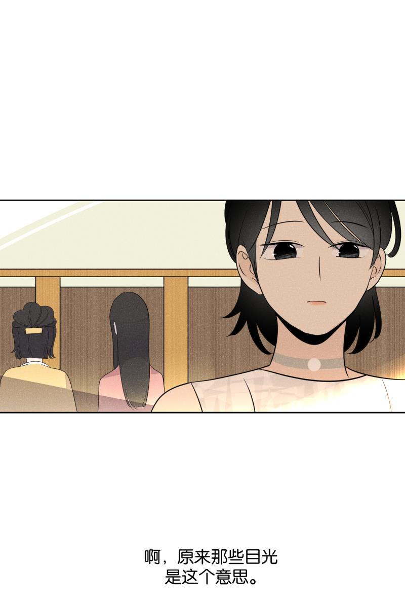一半韩漫全集-[第21话] 南瓜马车（2）无删减无遮挡章节图片 
