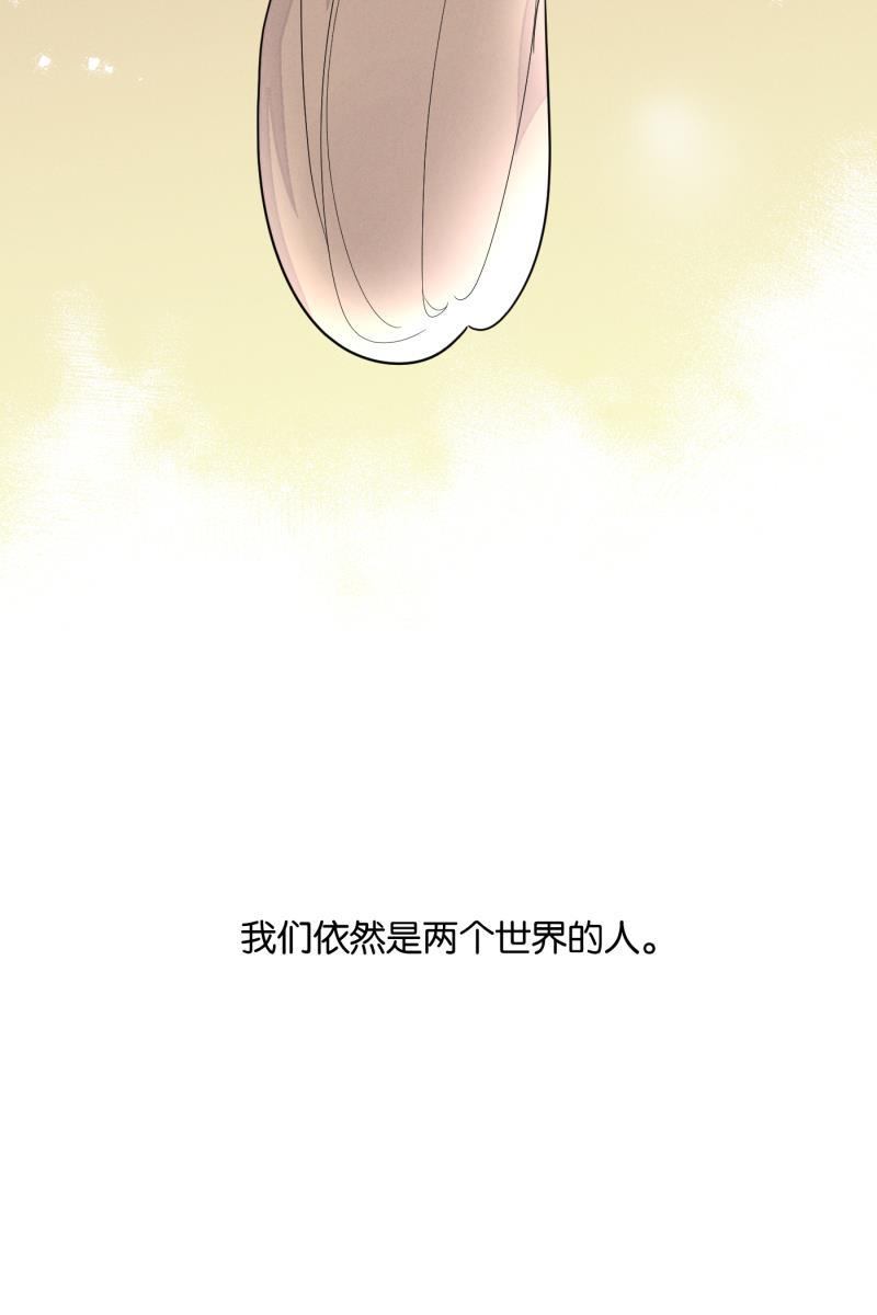 一半韩漫全集-[第21话] 南瓜马车（2）无删减无遮挡章节图片 