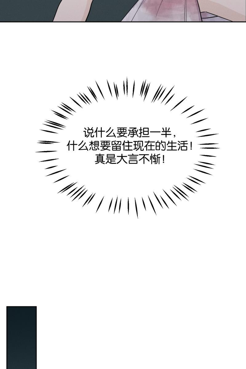一半韩漫全集-[第21话] 南瓜马车（2）无删减无遮挡章节图片 