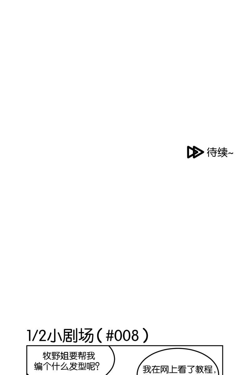 一半韩漫全集-[第21话] 南瓜马车（2）无删减无遮挡章节图片 