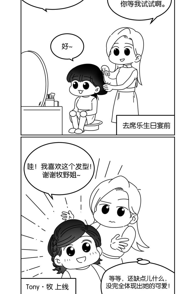 一半韩漫全集-[第21话] 南瓜马车（2）无删减无遮挡章节图片 