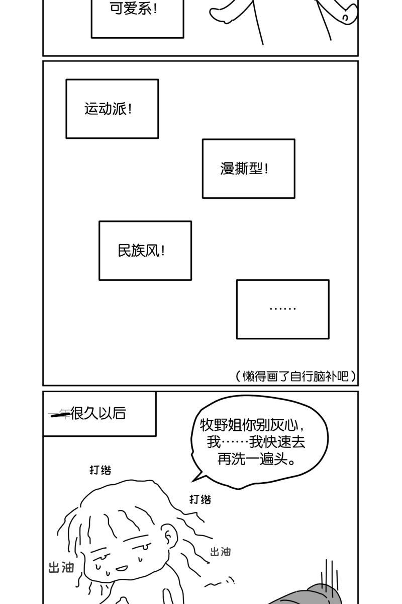 一半韩漫全集-[第21话] 南瓜马车（2）无删减无遮挡章节图片 