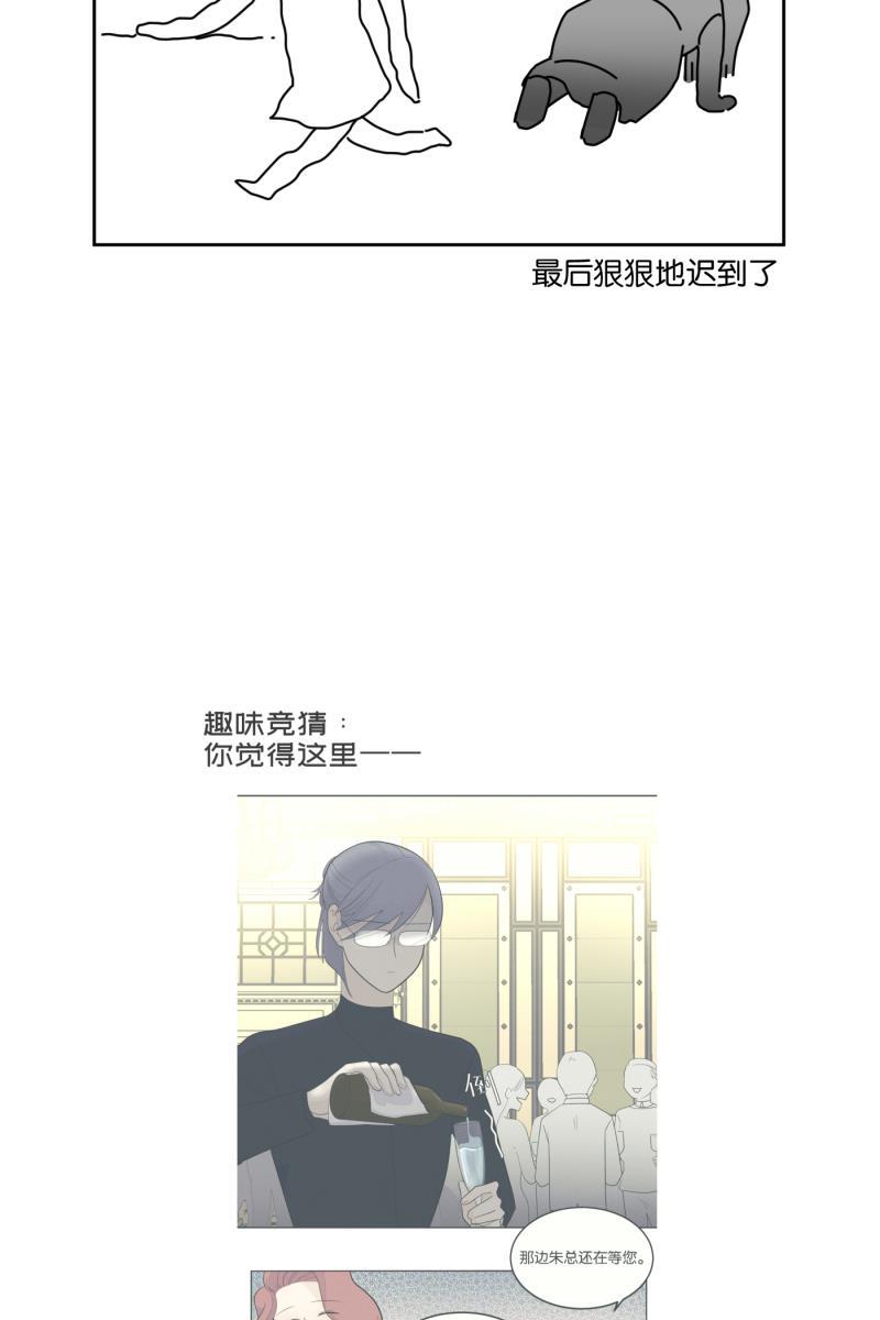 一半韩漫全集-[第21话] 南瓜马车（2）无删减无遮挡章节图片 