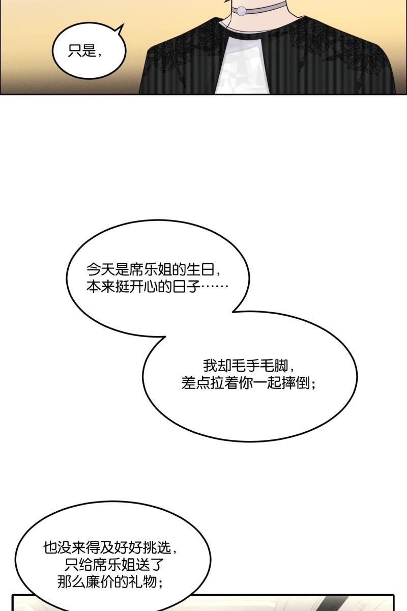 一半韩漫全集-[第22话] 南瓜马车（3）无删减无遮挡章节图片 