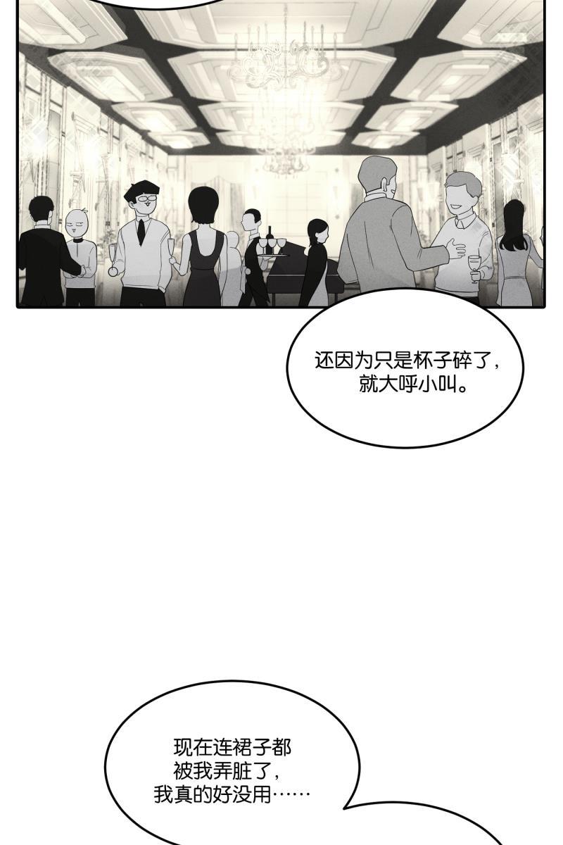 一半韩漫全集-[第22话] 南瓜马车（3）无删减无遮挡章节图片 