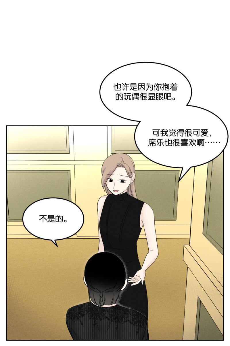 一半韩漫全集-[第22话] 南瓜马车（3）无删减无遮挡章节图片 