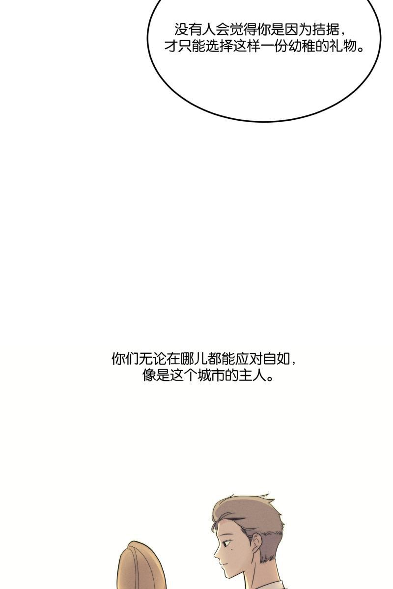 一半韩漫全集-[第22话] 南瓜马车（3）无删减无遮挡章节图片 