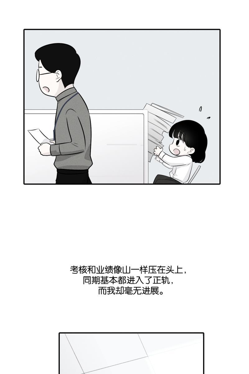 一半韩漫全集-[第22话] 南瓜马车（3）无删减无遮挡章节图片 