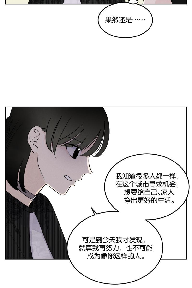 一半韩漫全集-[第22话] 南瓜马车（3）无删减无遮挡章节图片 