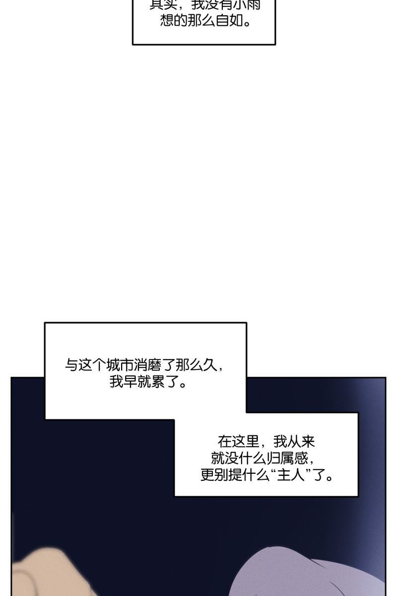 一半韩漫全集-[第22话] 南瓜马车（3）无删减无遮挡章节图片 