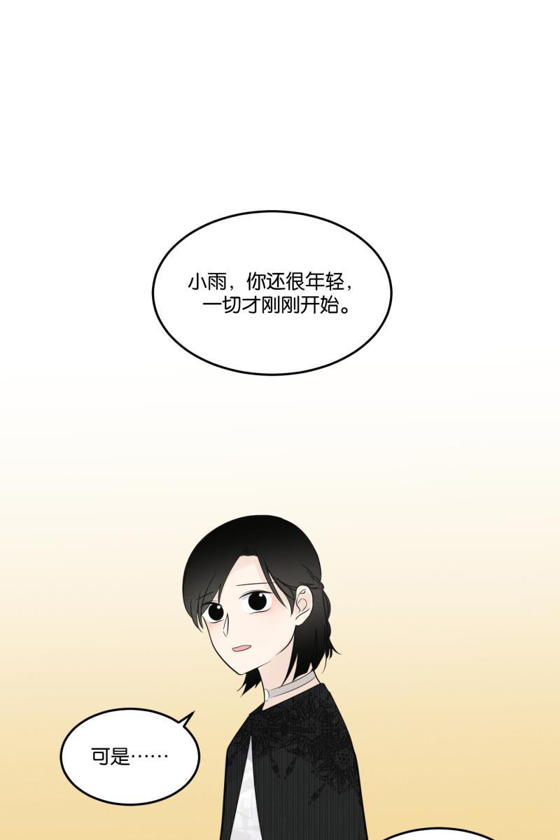 一半韩漫全集-[第22话] 南瓜马车（3）无删减无遮挡章节图片 