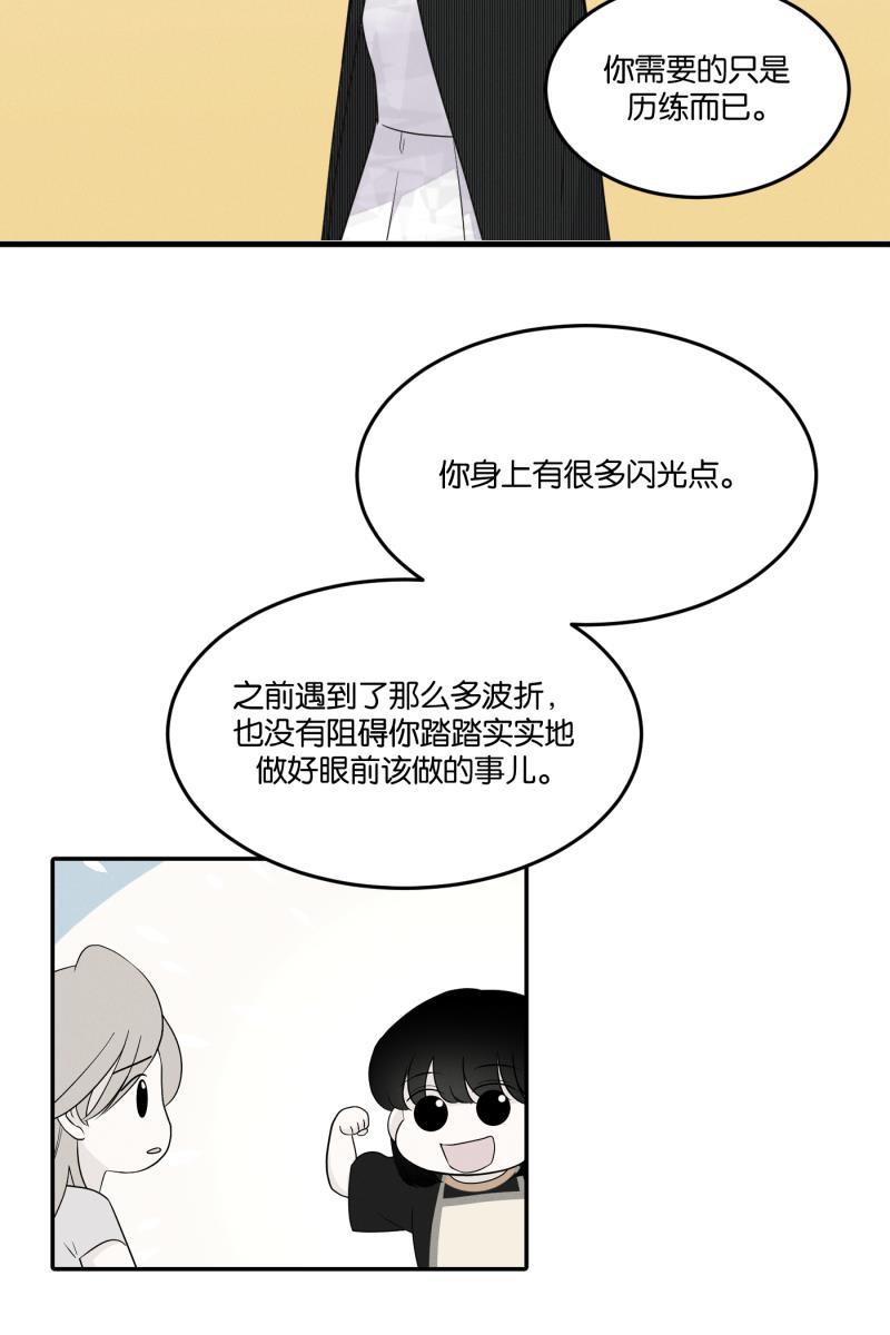 一半韩漫全集-[第22话] 南瓜马车（3）无删减无遮挡章节图片 