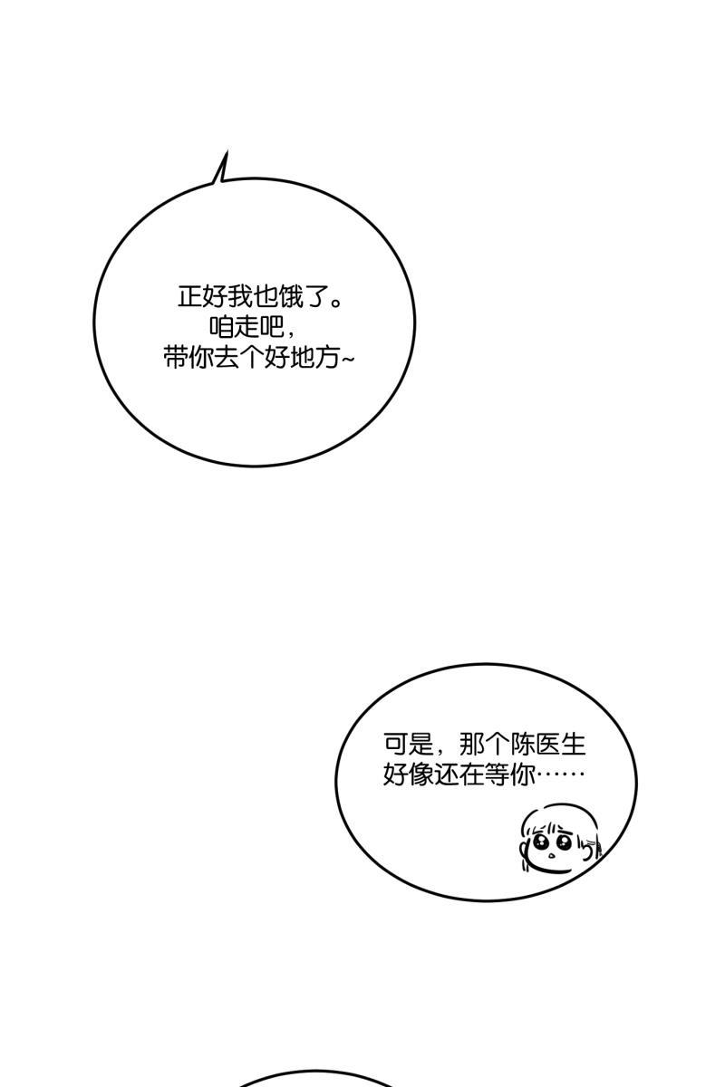 一半韩漫全集-[第22话] 南瓜马车（3）无删减无遮挡章节图片 