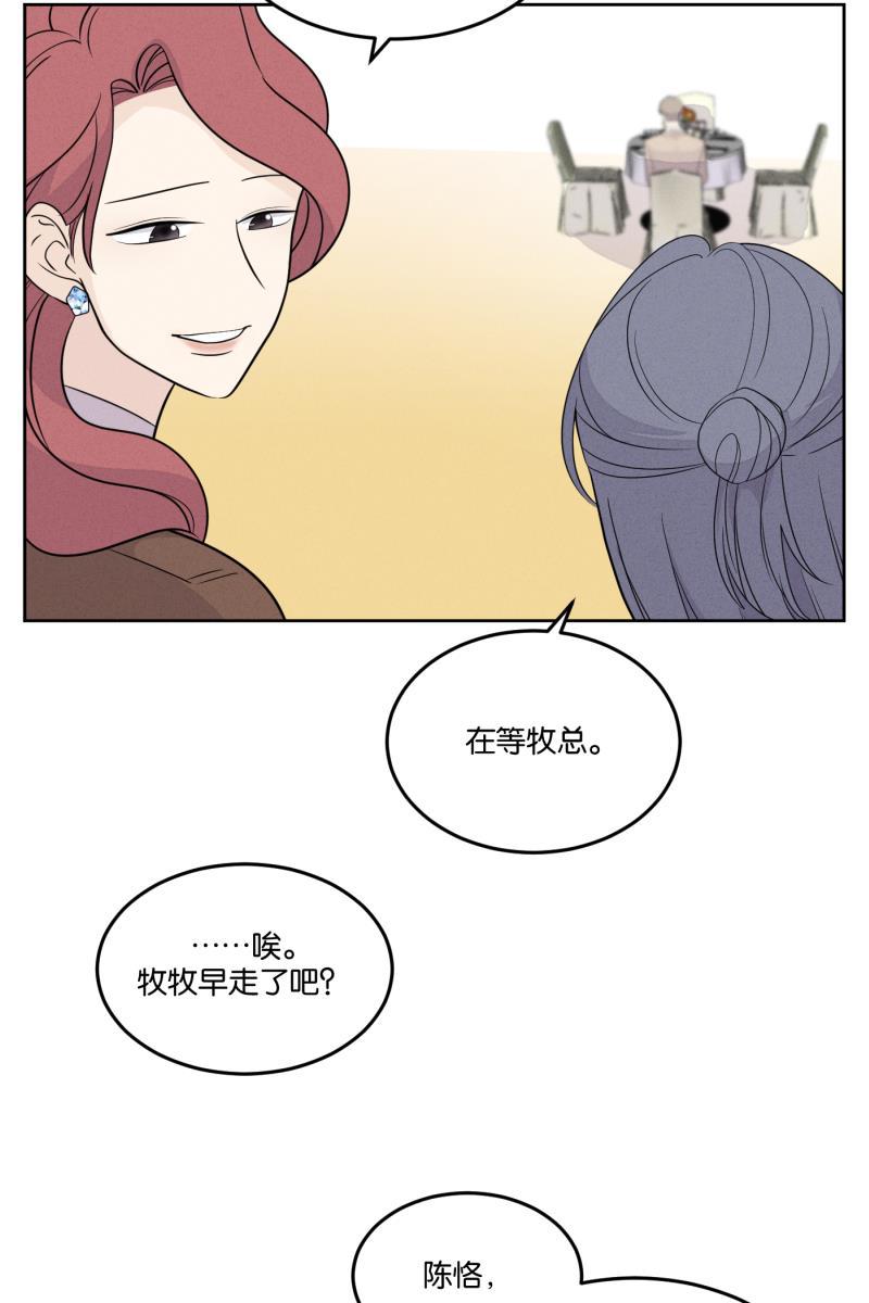 一半韩漫全集-[第22话] 南瓜马车（3）无删减无遮挡章节图片 