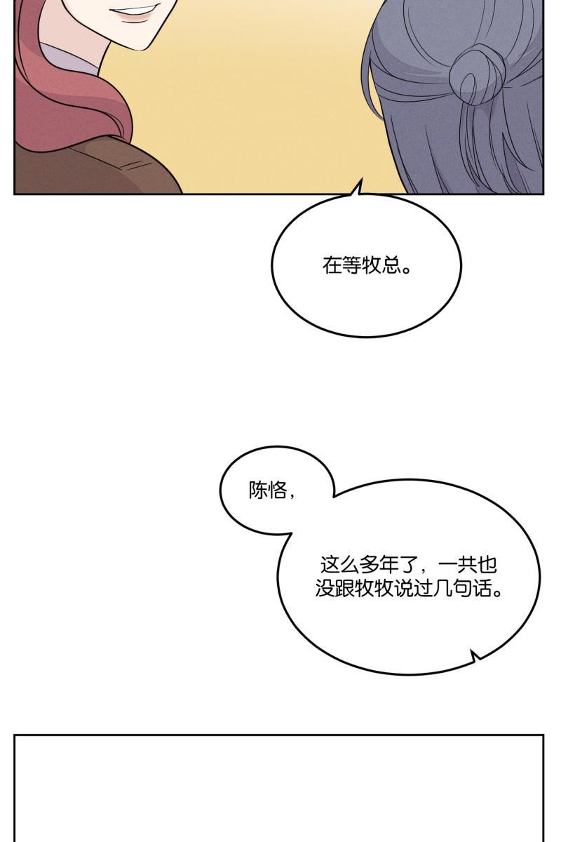 一半韩漫全集-[第23话] 局外人无删减无遮挡章节图片 
