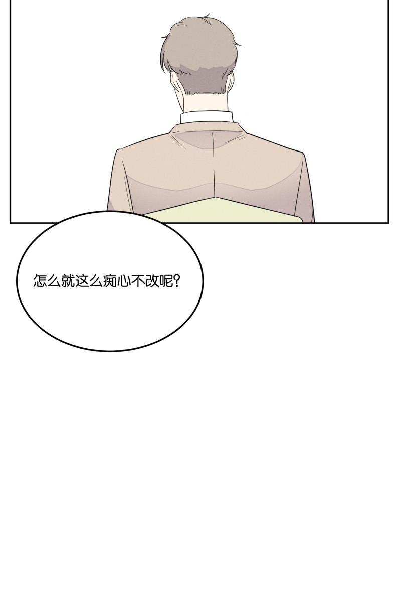 一半韩漫全集-[第23话] 局外人无删减无遮挡章节图片 