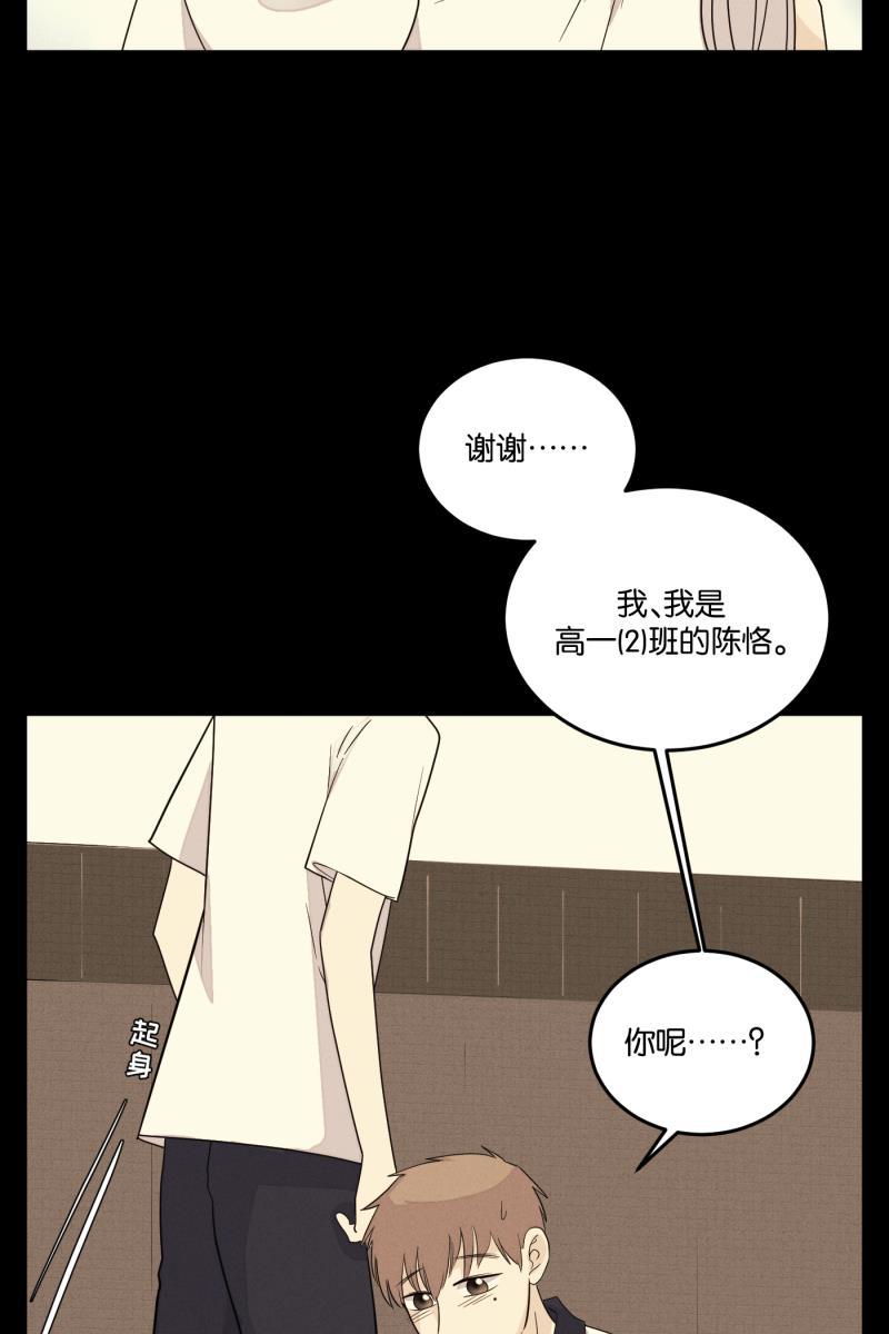 一半韩漫全集-[第23话] 局外人无删减无遮挡章节图片 