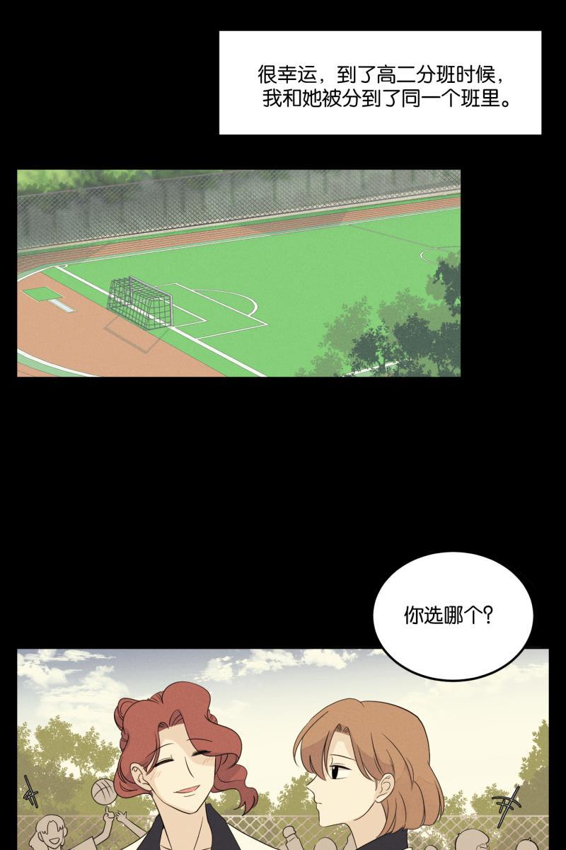 一半韩漫全集-[第23话] 局外人无删减无遮挡章节图片 